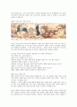 미술사 4페이지