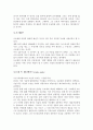 [현대미술론Ⅰ] 뒤샹을 통해 본 오브제 (ready made) 4페이지