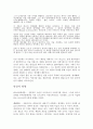 [현대미술론Ⅰ] 뒤샹을 통해 본 오브제 (ready made) 8페이지