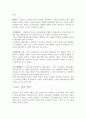 [현대미술론Ⅰ] 뒤샹을 통해 본 오브제 (ready made) 9페이지