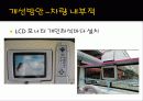 [A+] 서울 시티투어 버스 마케팅  성공전략  SWOT분석  PEST분석  경쟁자분석  STP  홍보방안  시장세분화  문제점  개선방안 22페이지