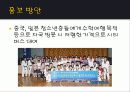 [A+] 서울 시티투어 버스 마케팅  성공전략  SWOT분석  PEST분석  경쟁자분석  STP  홍보방안  시장세분화  문제점  개선방안 39페이지