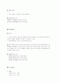 [A+] 수상레포츠 조사보고서 (스포츠이벤트, 종류, 현황, 장소, 종목, 대회, 윈드서핑, 페러세일, 서프제트, 모터보트, 수상스키, 제트스키, 조정, 카약, 카누, 스노클링, 래프팅 안전요원교육) 10페이지