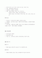 [A+] 수상레포츠 조사보고서 (스포츠이벤트, 종류, 현황, 장소, 종목, 대회, 윈드서핑, 페러세일, 서프제트, 모터보트, 수상스키, 제트스키, 조정, 카약, 카누, 스노클링, 래프팅 안전요원교육) 12페이지