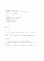 [A+] 수상레포츠 조사보고서 (스포츠이벤트, 종류, 현황, 장소, 종목, 대회, 윈드서핑, 페러세일, 서프제트, 모터보트, 수상스키, 제트스키, 조정, 카약, 카누, 스노클링, 래프팅 안전요원교육) 13페이지