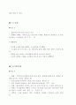 [A+] 수상레포츠 조사보고서 (스포츠이벤트, 종류, 현황, 장소, 종목, 대회, 윈드서핑, 페러세일, 서프제트, 모터보트, 수상스키, 제트스키, 조정, 카약, 카누, 스노클링, 래프팅 안전요원교육) 15페이지