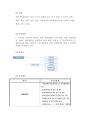 [A+] 관광정책의 제도와 발전 관광법규 관광기본법 관광진흥법 관광진흥개발기금법 국제회의산업에의한 법률 관광행정조직 문화체육관광부 한국관광공사 7페이지