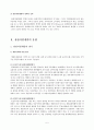 관광자원 개발의 개념 의의 효과 유형 방식 접근방법 계획 관련계획 영향 사례 5페이지