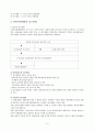 관광자원 개발의 개념 의의 효과 유형 방식 접근방법 계획 관련계획 영향 사례 8페이지