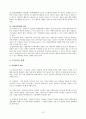 관광자원 개발의 개념 의의 효과 유형 방식 접근방법 계획 관련계획 영향 사례 12페이지