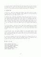 관광자원 개발의 개념 의의 효과 유형 방식 접근방법 계획 관련계획 영향 사례 13페이지