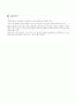 [관광자원개발 사례조사] 일본 우에노공원 - 자원 접근조건, SWOT분석, 개발전략 3페이지