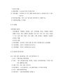 [A+] 관광산업정책 조사보고서 - 관광산업의 개념과 구조 주요 관광업종 우리나라 관광시설업 현황 관광산업정책 정책과정 관광숙박업 여행업 관광어트랙션시설업 5페이지