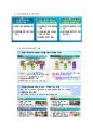 [A+] 관광마케팅 개념  우리나라 관광산업 현주소 및 앞으로의 마케팅전략 수립  대한민국 관광현황  관광산업육성  지방관광협력  지역관광 확대  전문인력양성 7페이지