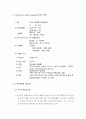 [A+] [관광자원개발사례조사] 일본 此花서부임해지역 (유니버셜, 코노하나) 사업계획의 의의 경과 및 스케줄 universal studio 토지구획정리사업 항만정비사업 유니버셜스튜디오 재팬 JAPAN(Universal studio japan) 3페이지