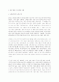 [日本] 일본의 마을만들기의 전개와 의미 일본 현대 도시 상황의 전개 고베 대지진이 깨우친 것 주민참여의 당위성 마을만들기의 유형 주민참여 수준 주민 주도 마을만들기 조건 3페이지