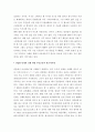 [日本] 일본의 마을만들기의 전개와 의미 일본 현대 도시 상황의 전개 고베 대지진이 깨우친 것 주민참여의 당위성 마을만들기의 유형 주민참여 수준 주민 주도 마을만들기 조건 4페이지
