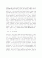[日本] 일본의 마을만들기의 전개와 의미 일본 현대 도시 상황의 전개 고베 대지진이 깨우친 것 주민참여의 당위성 마을만들기의 유형 주민참여 수준 주민 주도 마을만들기 조건 5페이지