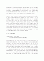 [日本] 일본의 마을만들기의 전개와 의미 일본 현대 도시 상황의 전개 고베 대지진이 깨우친 것 주민참여의 당위성 마을만들기의 유형 주민참여 수준 주민 주도 마을만들기 조건 7페이지