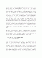 [日本] 일본의 마을만들기의 전개와 의미 일본 현대 도시 상황의 전개 고베 대지진이 깨우친 것 주민참여의 당위성 마을만들기의 유형 주민참여 수준 주민 주도 마을만들기 조건 8페이지