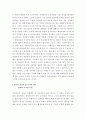 [日本] 일본의 마을만들기의 전개와 의미 일본 현대 도시 상황의 전개 고베 대지진이 깨우친 것 주민참여의 당위성 마을만들기의 유형 주민참여 수준 주민 주도 마을만들기 조건 9페이지