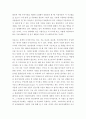 [日本] 일본의 마을만들기의 전개와 의미 일본 현대 도시 상황의 전개 고베 대지진이 깨우친 것 주민참여의 당위성 마을만들기의 유형 주민참여 수준 주민 주도 마을만들기 조건 10페이지