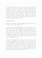 [日本] 일본의 마을만들기의 전개와 의미 일본 현대 도시 상황의 전개 고베 대지진이 깨우친 것 주민참여의 당위성 마을만들기의 유형 주민참여 수준 주민 주도 마을만들기 조건 11페이지
