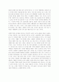 [日本] 일본의 마을만들기의 전개와 의미 일본 현대 도시 상황의 전개 고베 대지진이 깨우친 것 주민참여의 당위성 마을만들기의 유형 주민참여 수준 주민 주도 마을만들기 조건 12페이지