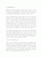 [日本] 일본의 마을만들기의 전개와 의미 일본 현대 도시 상황의 전개 고베 대지진이 깨우친 것 주민참여의 당위성 마을만들기의 유형 주민참여 수준 주민 주도 마을만들기 조건 13페이지