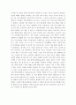[日本] 일본의 마을만들기의 전개와 의미 일본 현대 도시 상황의 전개 고베 대지진이 깨우친 것 주민참여의 당위성 마을만들기의 유형 주민참여 수준 주민 주도 마을만들기 조건 15페이지