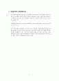 [A+] 대청호 환경친화적 관광개발구상 - 관광환경분석 관광환경특징 지역특화발전특구 육성 문제점 및 개선방안 대청호 수질보전 지속가능한 관광개발 관광벨트 체류형관광 생태관광 농촌관광 체험관광 7페이지