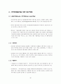 [A+] 대청호 환경친화적 관광개발구상 - 관광환경분석 관광환경특징 지역특화발전특구 육성 문제점 및 개선방안 대청호 수질보전 지속가능한 관광개발 관광벨트 체류형관광 생태관광 농촌관광 체험관광 8페이지