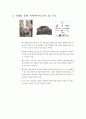 [관광자원개발사례조사] 앙굴렘 국제만화페스티벌 분석 만화의 메카 앙굴렘 성장단계 축제틀통한 지역이미지 홍보 및 구축 사례축제를통한 지역경제활성화 성공사례 국립만화영상센터(CNBDI) 4페이지