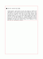 일본 하우스텐보스에 대한 조사보고서 개발배경 자원특성 SWOT분석 앞으로 나아가야 할 방향 개선전략 발전방안 활성화방안 3페이지