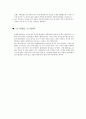 [A+] [관광자원개발사례조사] 일본 하우스텐보스  역사  환경  역사적배경  성공요인  여건분석  느낀점 4페이지