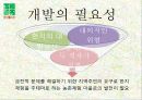 [A+] [관광자원개발사례조사] 벌랏 한지의 자원가치 분석  벌랏한지의 본질과 가치  개발의 필요성  가치분석 종합  접근방법  가치활용구상  활용방안  기대효과 6페이지