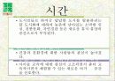 [A+] [관광자원개발사례조사] 벌랏 한지의 자원가치 분석  벌랏한지의 본질과 가치  개발의 필요성  가치분석 종합  접근방법  가치활용구상  활용방안  기대효과 9페이지