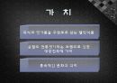 [A+] [관광자원개발 사례조사] 전통식품 & 문화 체험센터 (윤팔도 전통엿) - 본질 및 가치, 자원분석, 활용방안, 기대효과.ppt 5페이지