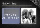 [A+] [관광자원개발 사례조사] 전통식품 & 문화 체험센터 (윤팔도 전통엿) - 본질 및 가치, 자원분석, 활용방안, 기대효과.ppt 9페이지