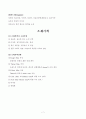 [의류산업과소재] 의류 소재분류 - 무늬에 의한 소재 분류, 패턴소재, 촉감에 의한 소재 분류, 이미지에 의한 소재 분류, 소재기획 7페이지