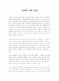 10대의 성과 임신 - 나의 생각, 미혼모 성, 성지식, 피임법, 성교육 2페이지