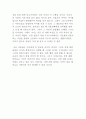 10대의 성과 임신 - 나의 생각, 미혼모 성, 성지식, 피임법, 성교육 4페이지