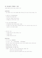 [A+] [의류산업과소재] 가공직물(Fishing) - 직물, 캘린더링, 머서라이제이션, 파치먼트 (Parchment) 가공, 번아웃 (Burned out), 가공 7페이지