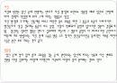[A+] 월경주기와 배란 월경관련증상 임신의 과정 임신의 진단 분만 에이즈 임신증상 임신징후 분만과정 산욕기 유산 인공 임신중절의 문제 성병 매독 인공임신중절 9페이지