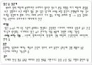 [A+] 월경주기와 배란 월경관련증상 임신의 과정 임신의 진단 분만 에이즈 임신증상 임신징후 분만과정 산욕기 유산 인공 임신중절의 문제 성병 매독 인공임신중절 16페이지