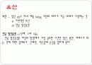 [A+] 월경주기와 배란 월경관련증상 임신의 과정 임신의 진단 분만 에이즈 임신증상 임신징후 분만과정 산욕기 유산 인공 임신중절의 문제 성병 매독 인공임신중절 29페이지