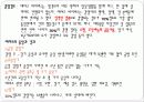 [A+] 월경주기와 배란 월경관련증상 임신의 과정 임신의 진단 분만 에이즈 임신증상 임신징후 분만과정 산욕기 유산 인공 임신중절의 문제 성병 매독 인공임신중절 43페이지