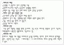 [A+] 월경주기와 배란 월경관련증상 임신의 과정 임신의 진단 분만 에이즈 임신증상 임신징후 분만과정 산욕기 유산 인공 임신중절의 문제 성병 매독 인공임신중절 44페이지