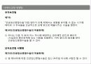[A+] 낙태, 생명유린인가 여성의선택권인가 - 낙태 정의, 낙태 현행법, 낙태가 건강에 미치는 영향, 낙태 실제 사례, 낙태의 죄.ppt 6페이지