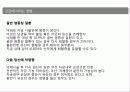 [A+] 낙태, 생명유린인가 여성의선택권인가 - 낙태 정의, 낙태 현행법, 낙태가 건강에 미치는 영향, 낙태 실제 사례, 낙태의 죄.ppt 8페이지